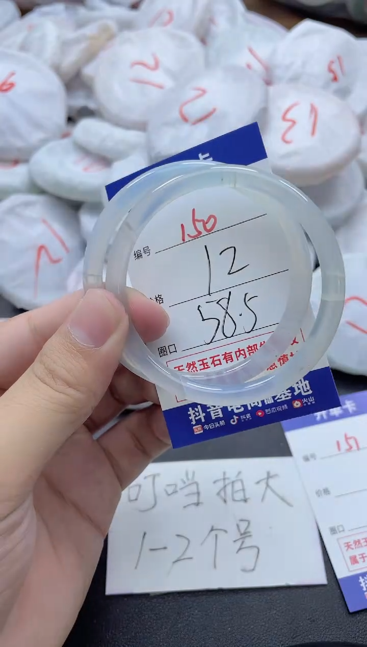 【闪购商品】玛瑙/玉髓手镯未镶嵌150