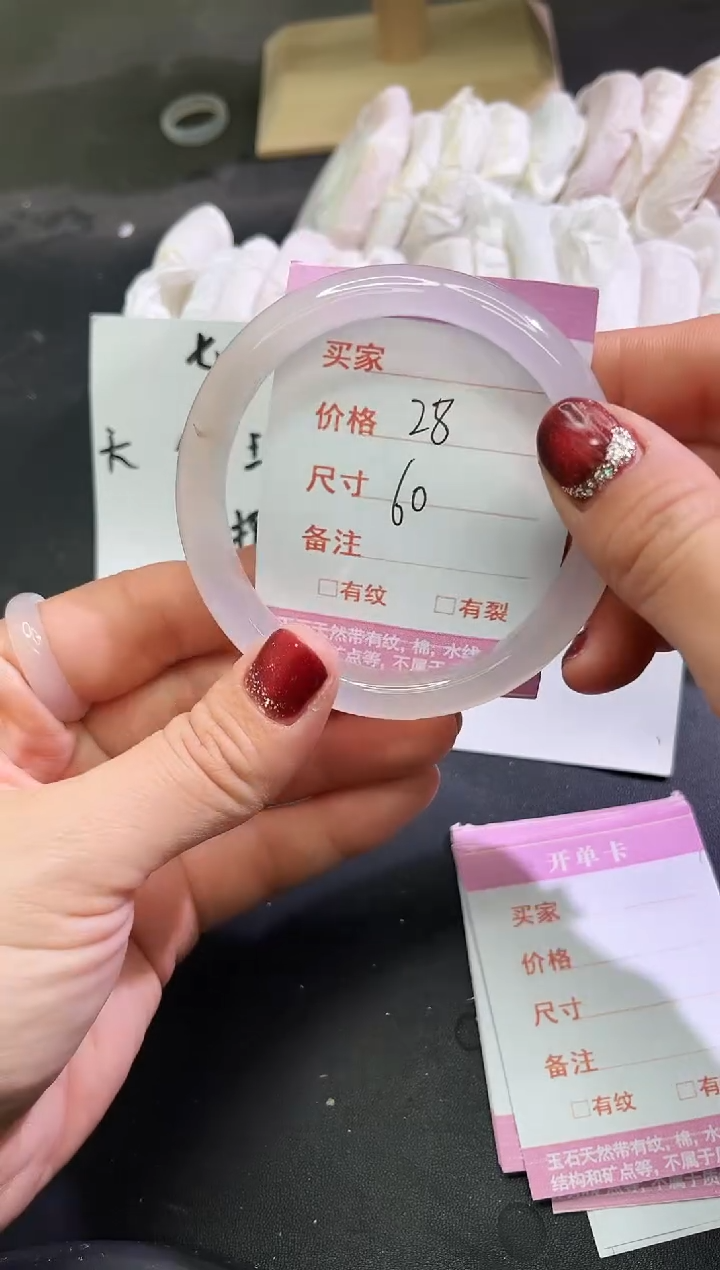 手镯玛瑙/玉髓未镶嵌1