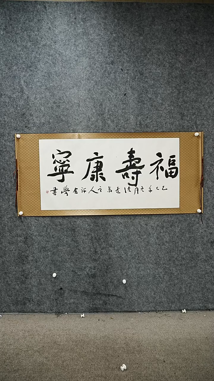 书法书法XJX老师书法作品