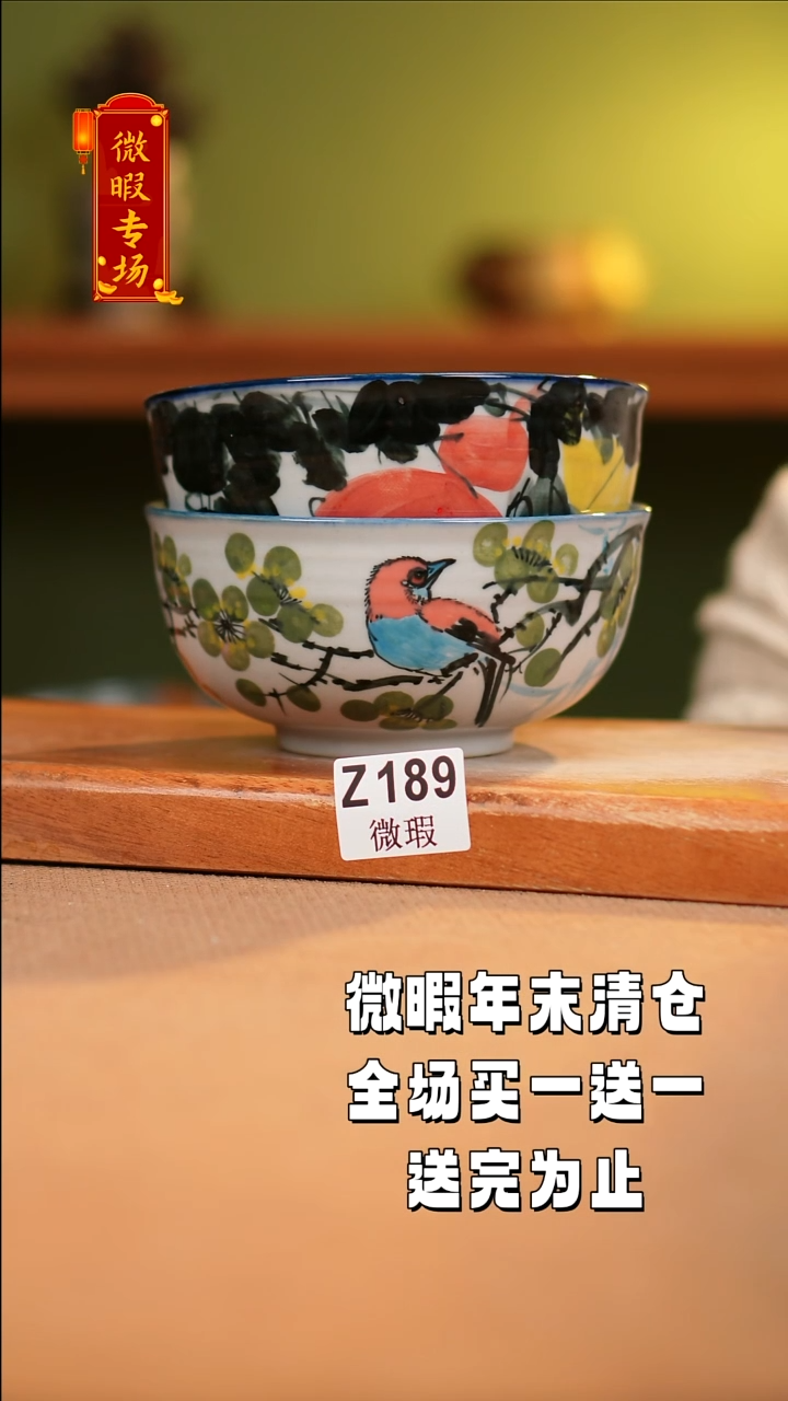 【闪购商品】其他WZ189X2陶然集器瓷器