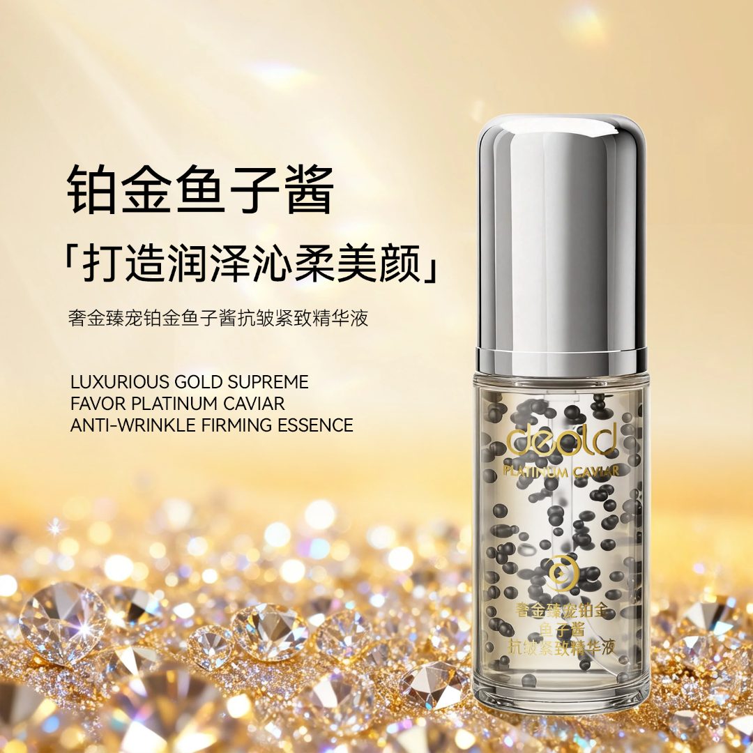 递欧奢金臻宠铂金鱼子酱抗皱紧致精华液