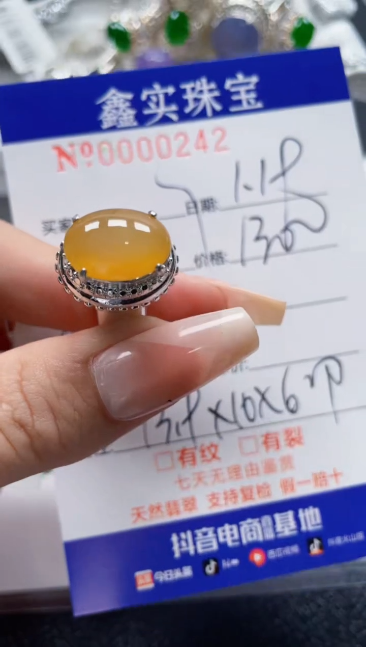 【闪购商品】翡翠颈饰未镶嵌/02420000