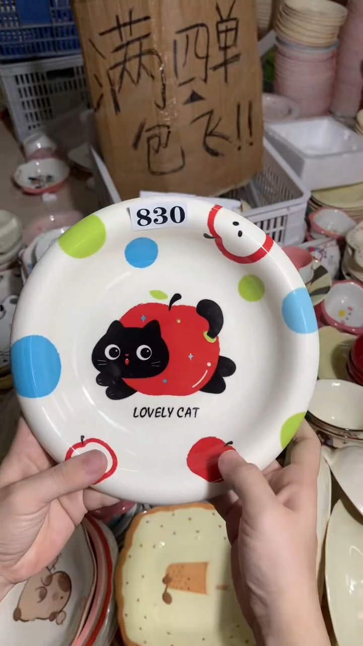 瓷830大瑕场【四单起邮，不退不换，介意勿拍】