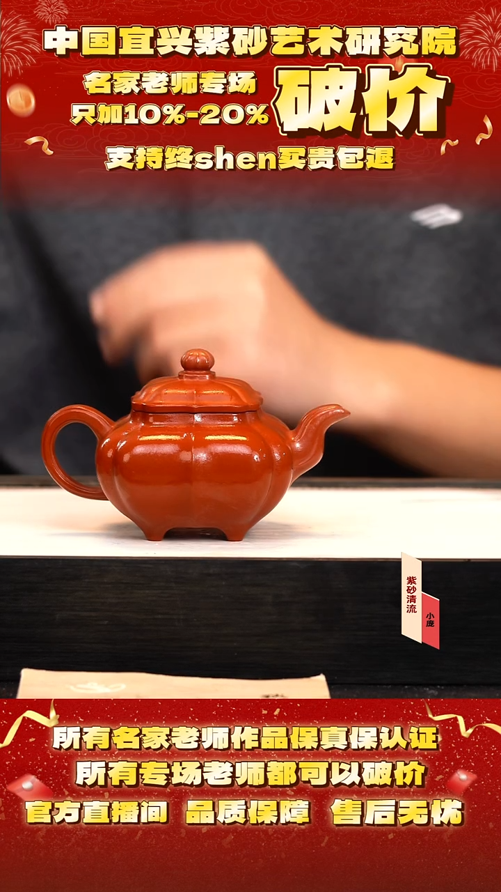 19号  260cc 大红袍