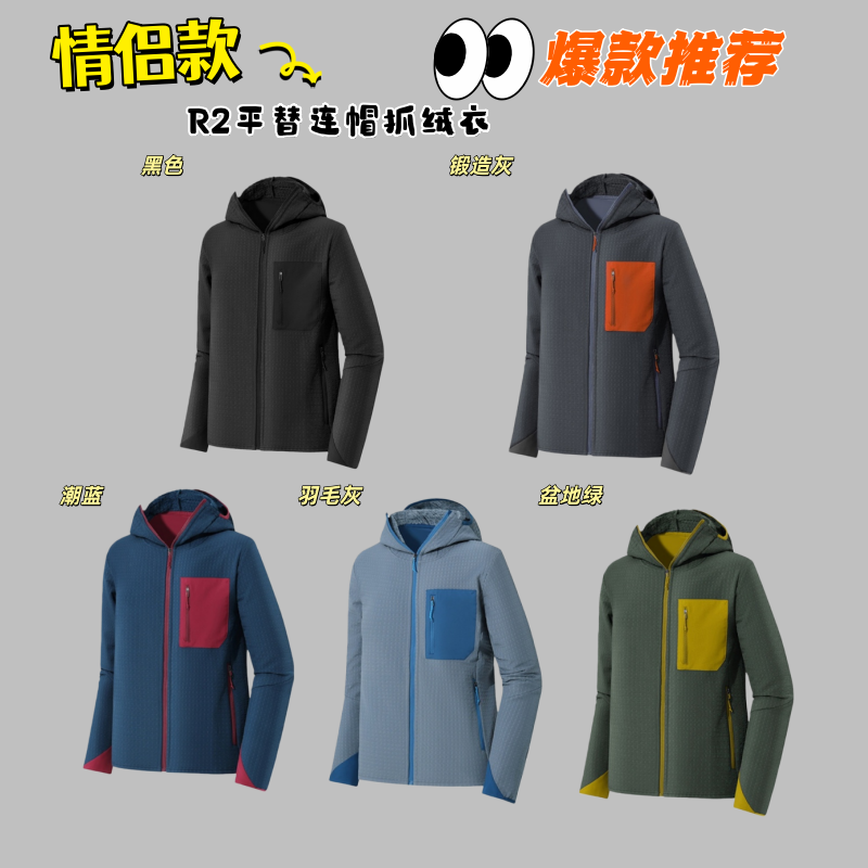 R2平替秋冬户外适用防寒保暖加绒加厚连帽男士情侣夹克外套