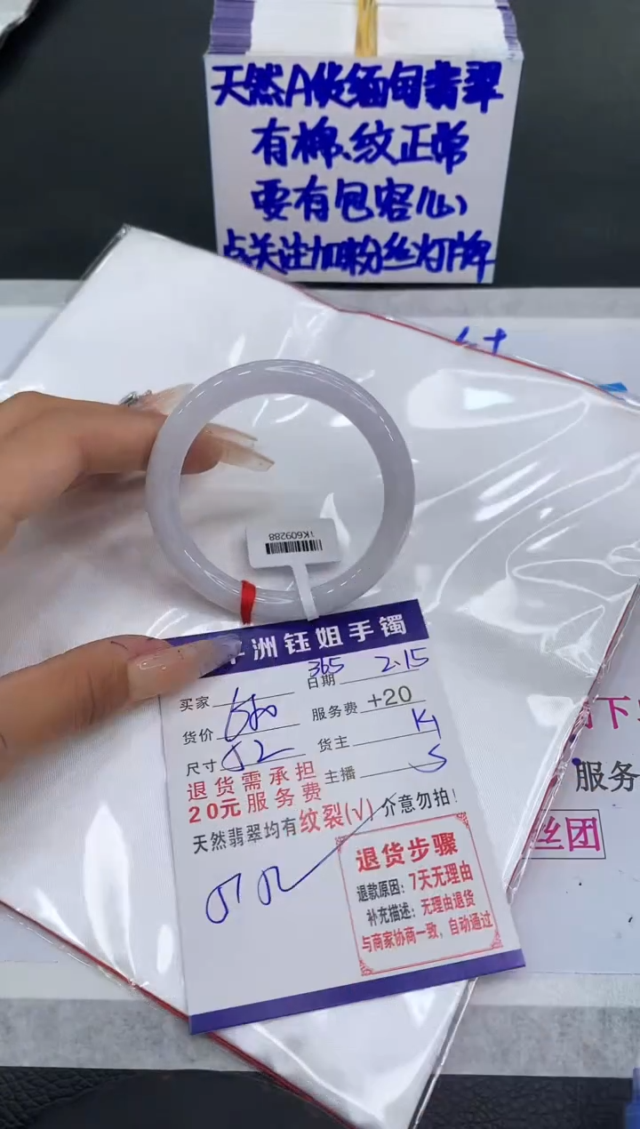 【闪购商品】翡翠手镯未镶嵌111111111111