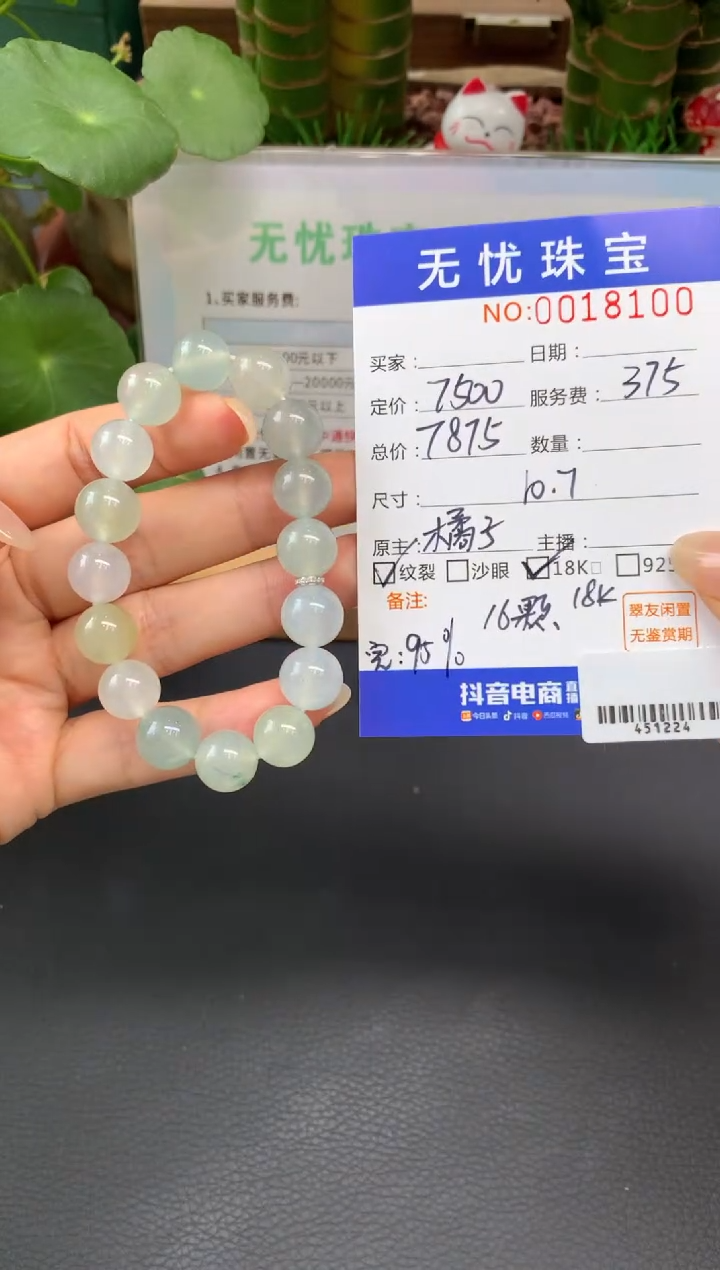 18K金镶嵌定制翡翠?****馆A640