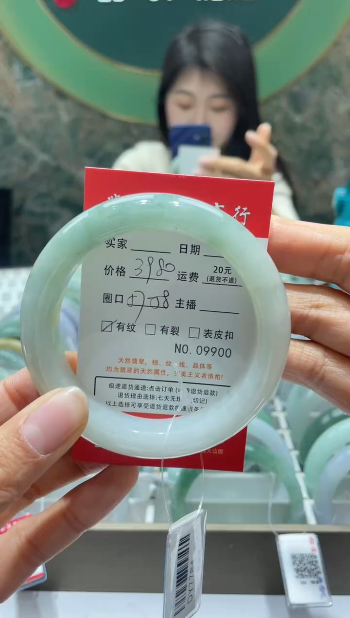 【闪购商品】翡翠手镯未镶嵌9900*****