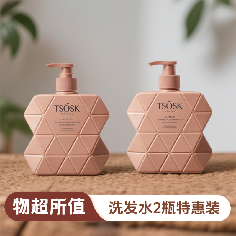 西泠松舍柔顺洗发水2瓶装【关注领券新粉老粉福利】