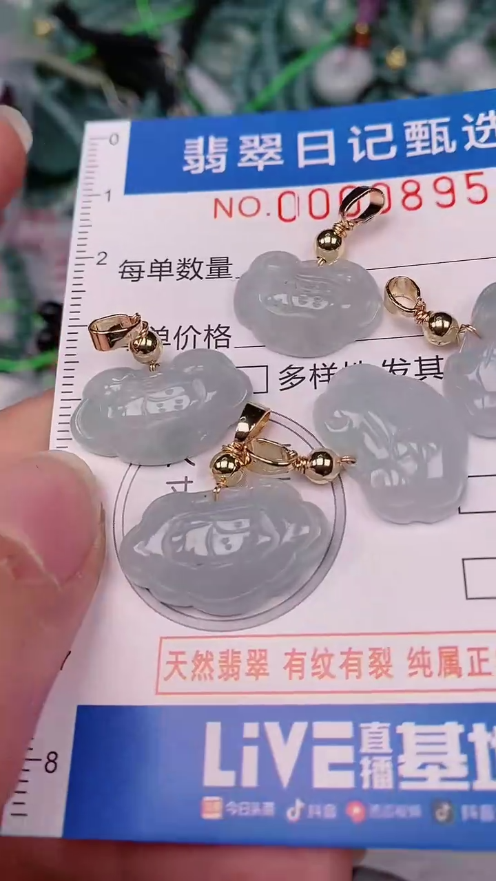 【闪购商品】翡翠颈饰未镶嵌00000895多样性发其一