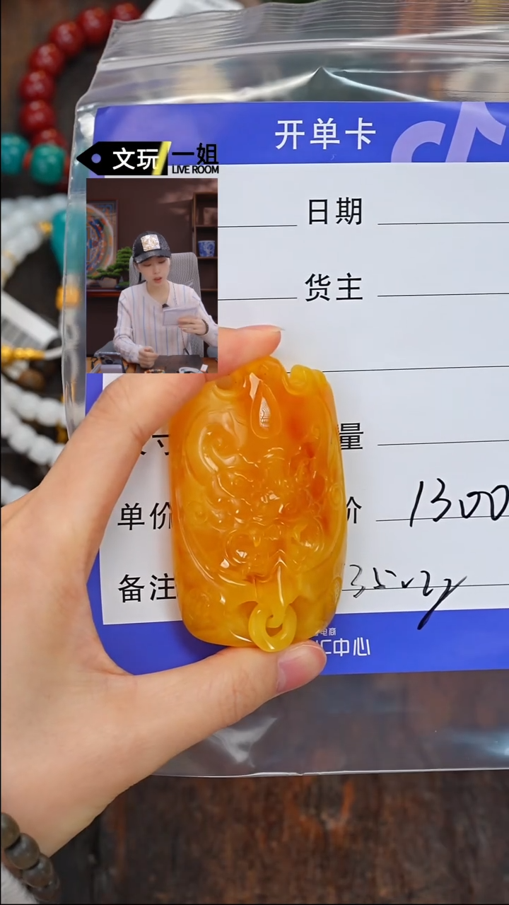 【闪购商品】蜜蜡珠宝奇石未镶嵌蜜蜡