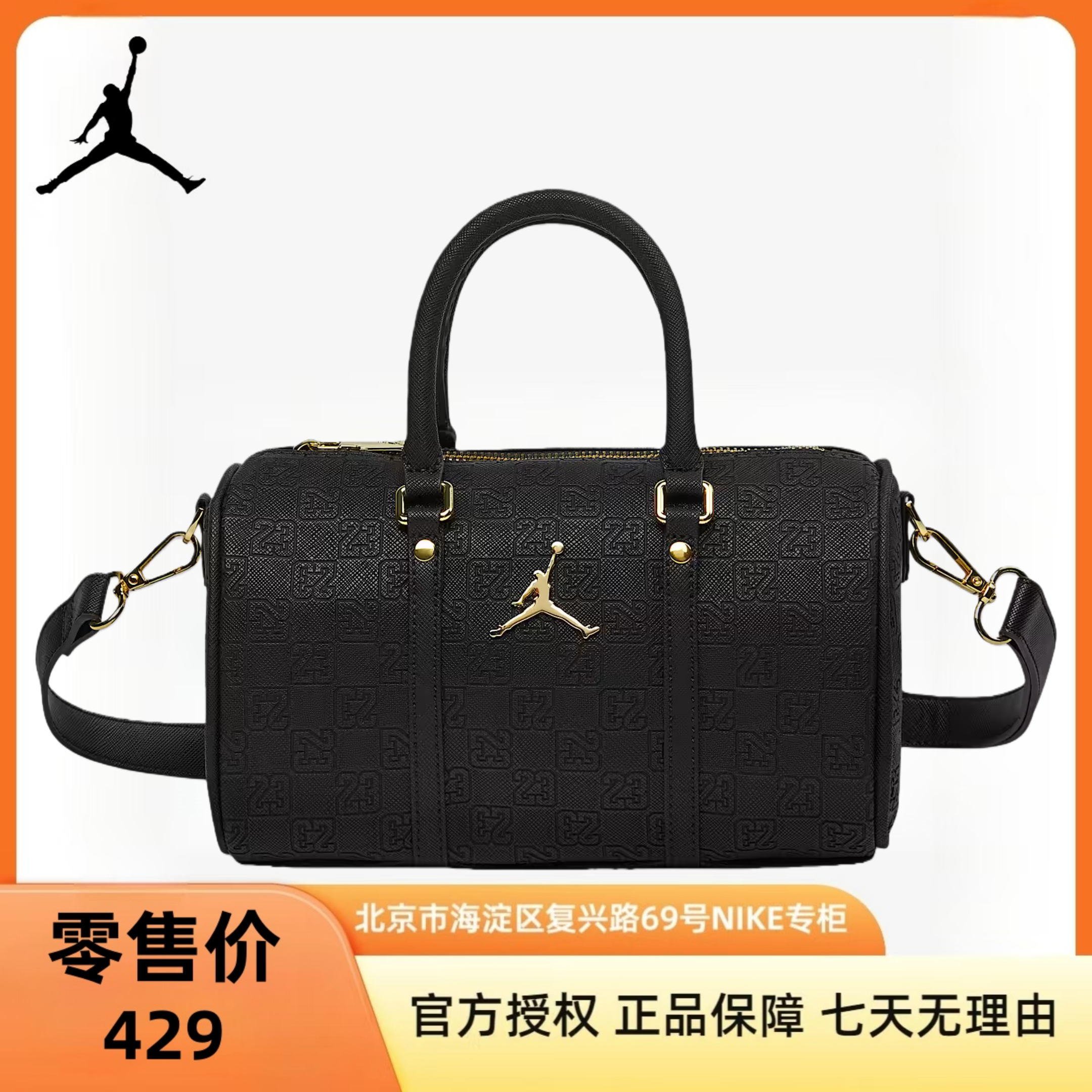 NIKE耐克【京】Jordan Monogram 斜挎包IQ3204-010
