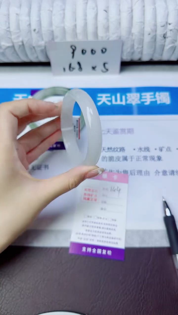 石英质玉手镯未镶嵌144/61