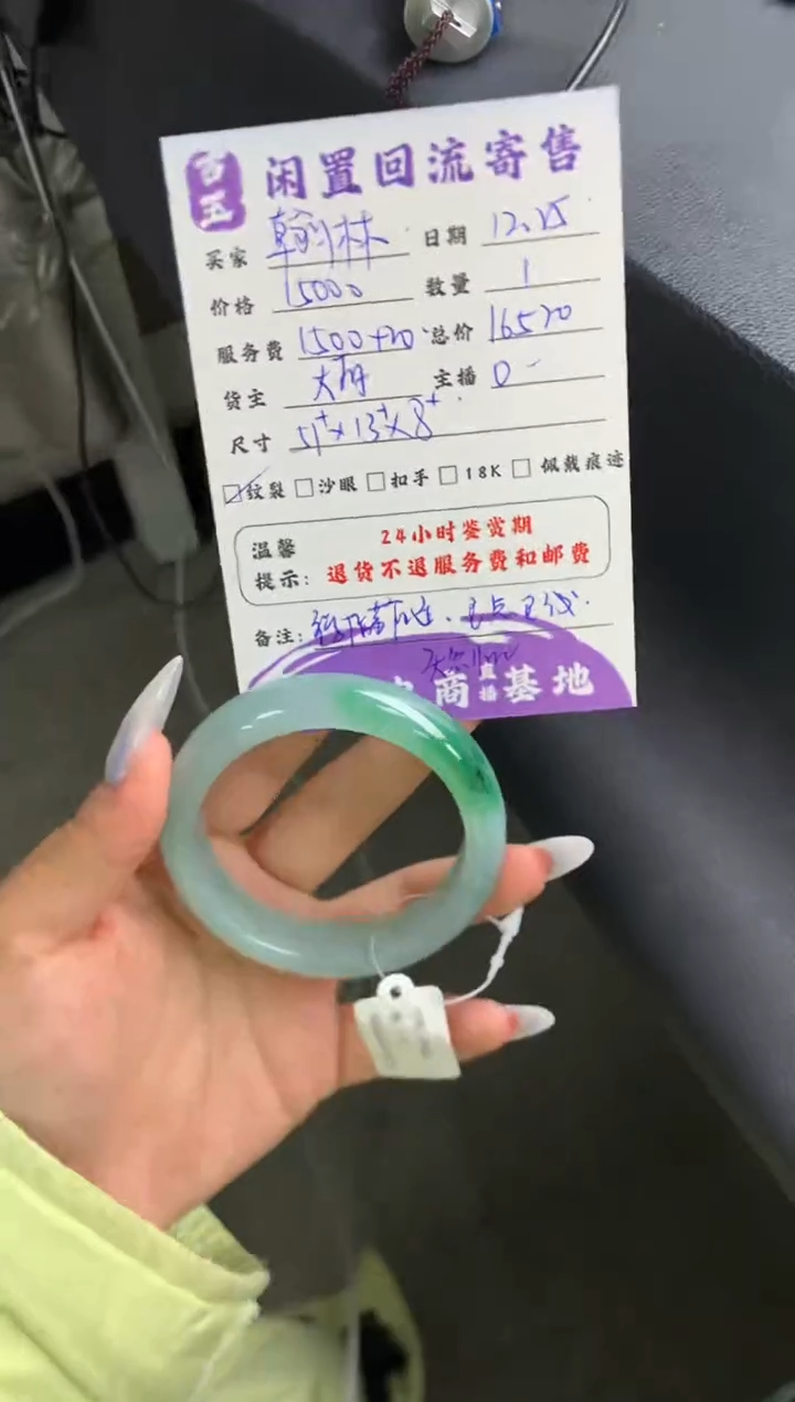 未镶嵌手镯翡翠翰*手镯