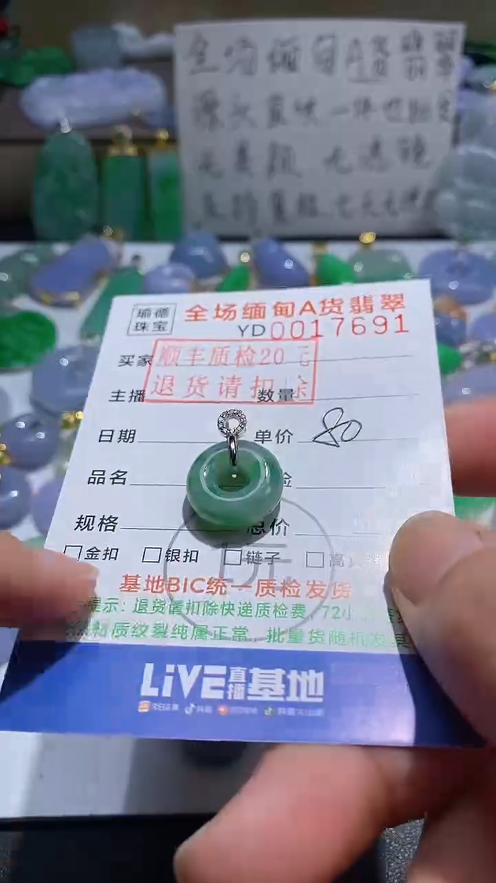 吊坠(不含链)未镶嵌翡翠甜甜圈