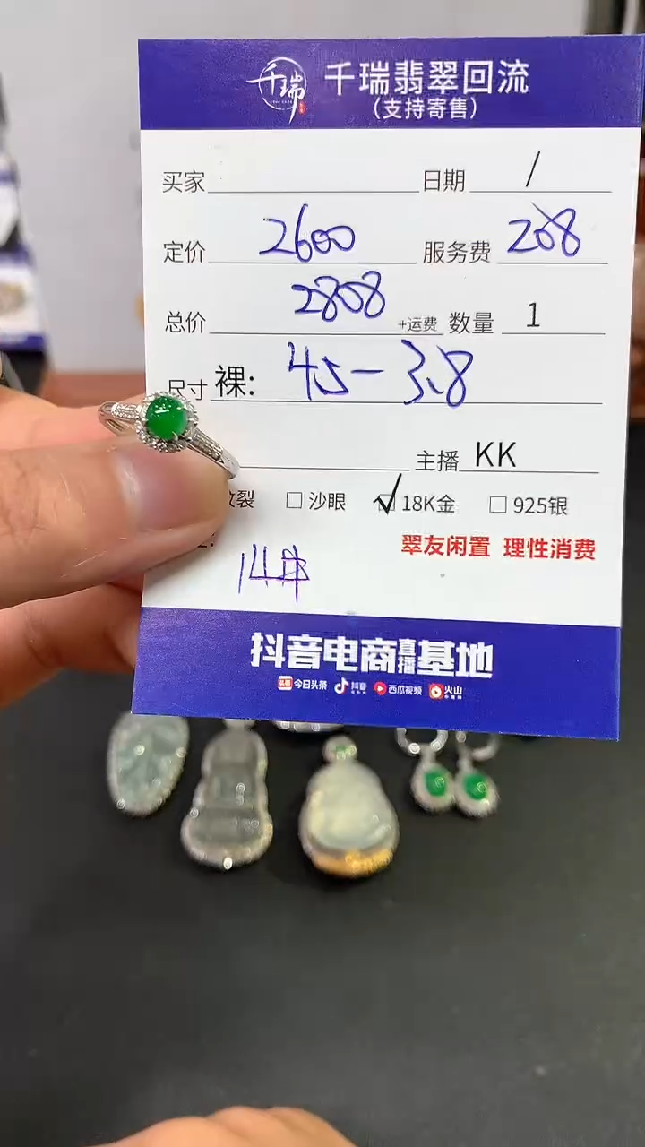 【闪购商品】翡翠戒指18K金镶嵌戒指回流不退不换|2808+0