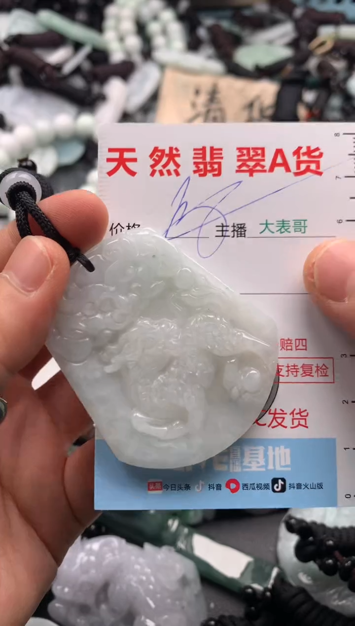 【闪购商品】翡翠吊坠(不含链)未镶嵌1