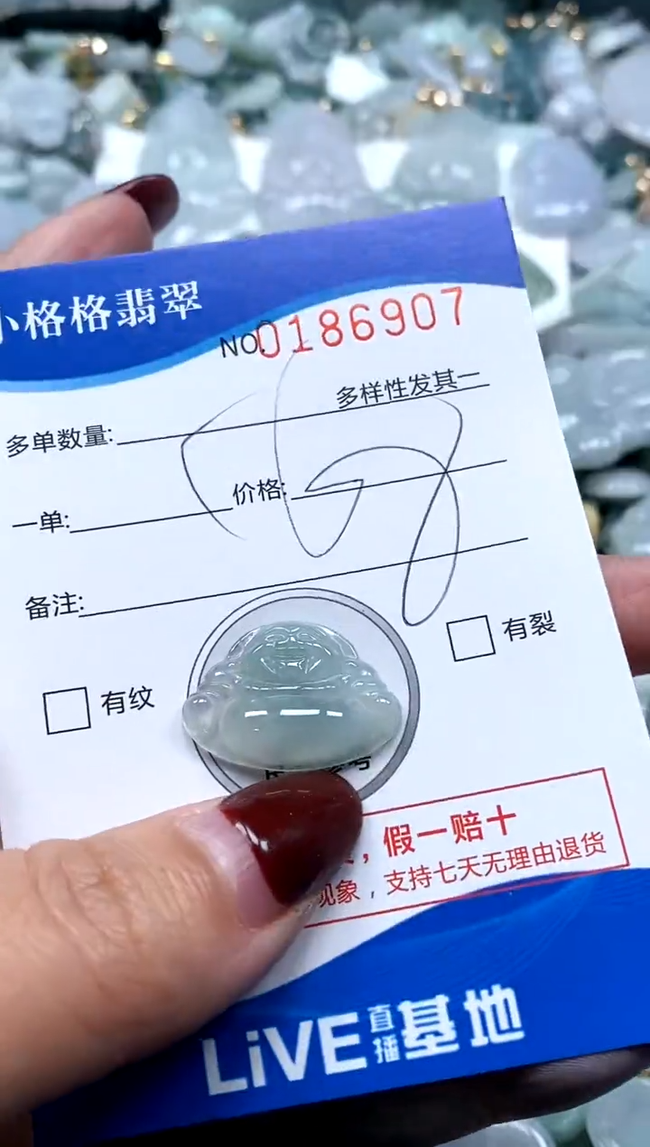 【闪购商品】翡翠颈饰未镶嵌闪购商品0186907