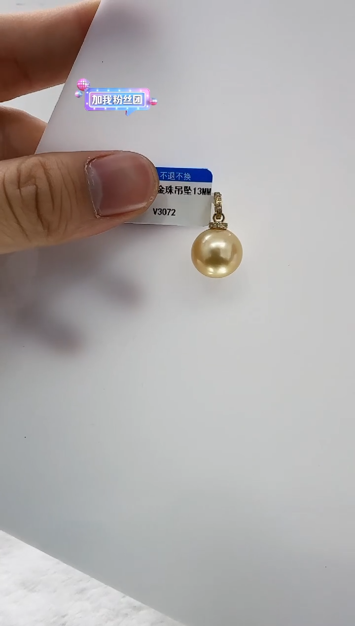 【闪购商品】海水珍珠DA18K金镶嵌吊坠13 v3072