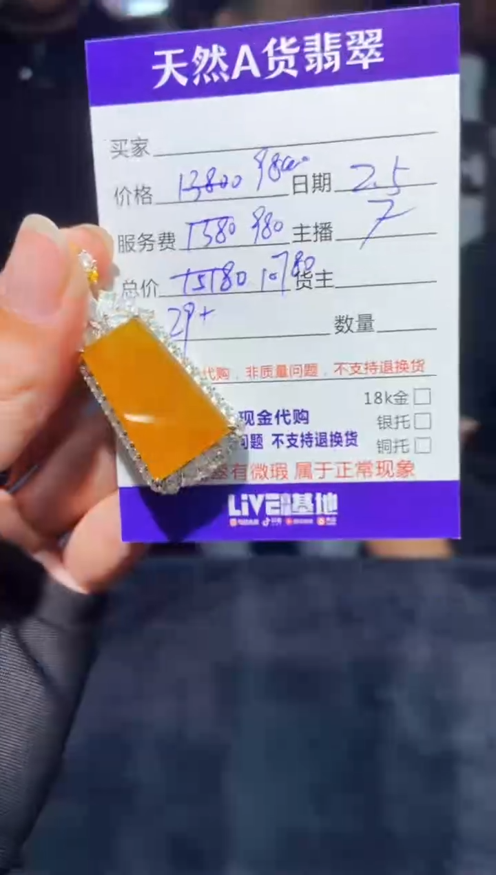 【闪购商品】定制翡翠未镶嵌多样性发货0515179706