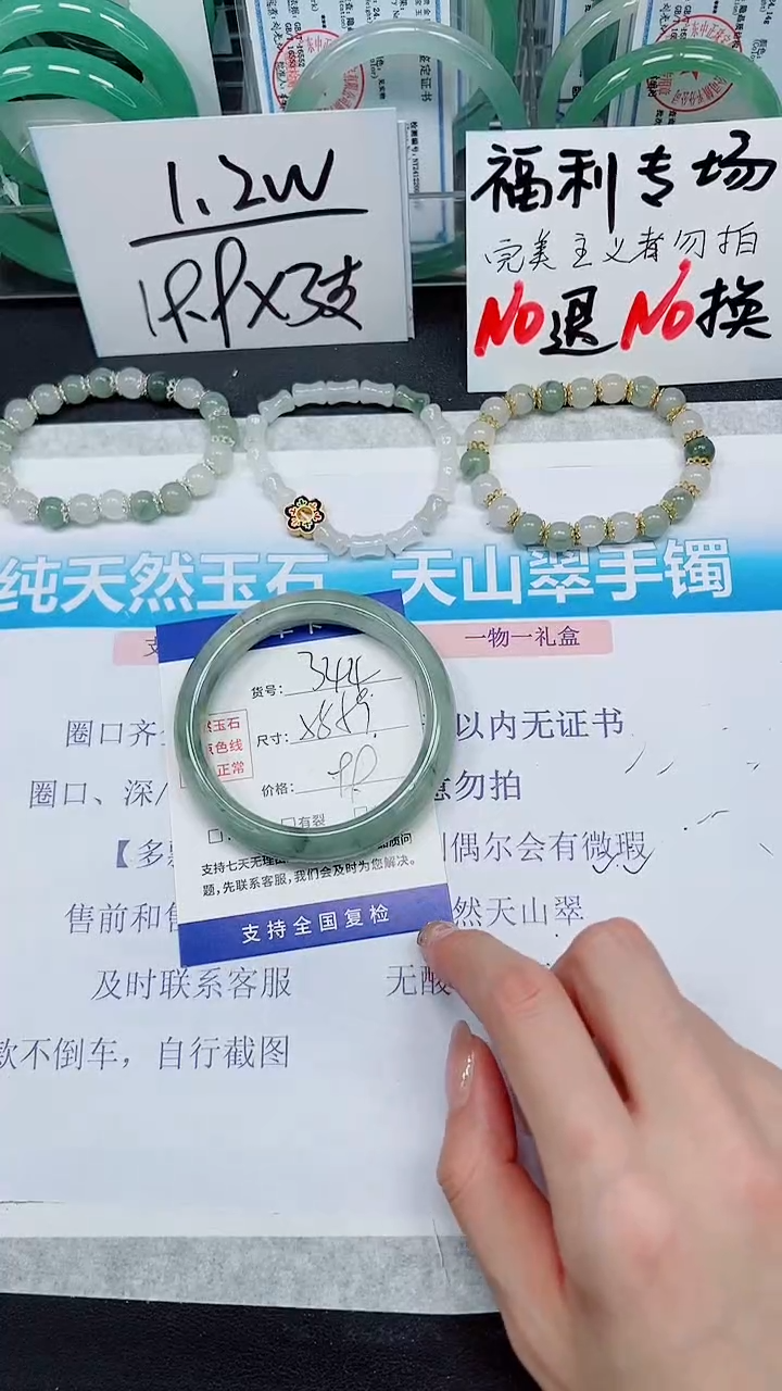 【闪购商品】石英质玉手镯未镶嵌S344-58/59