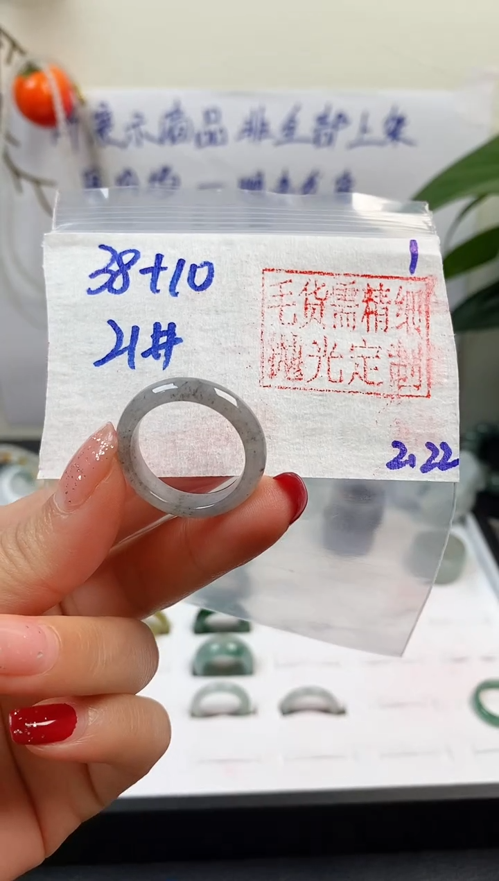 【闪购商品】定制翡翠未镶嵌戒圈38元21#毛货需精细抛光