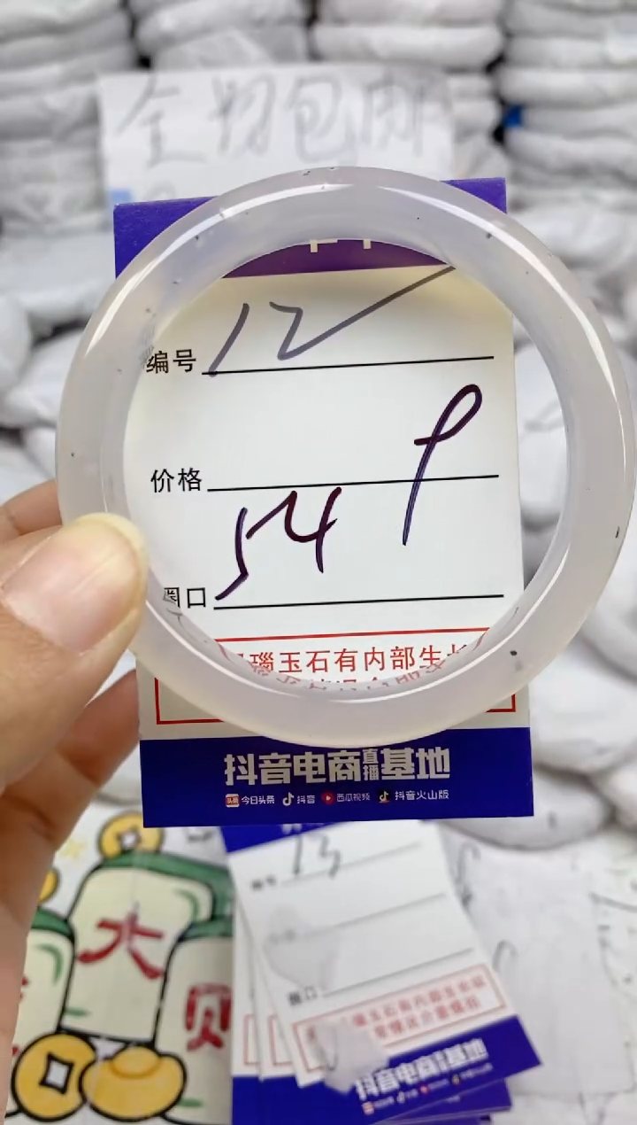 手镯玛瑙/玉髓未镶嵌12