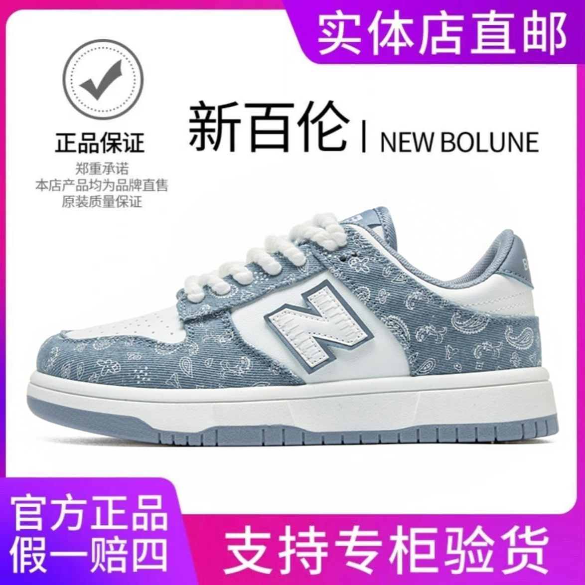 NB新百伦2025夏季新款百搭时尚男女休闲舒适潮流运动鞋ZS-757