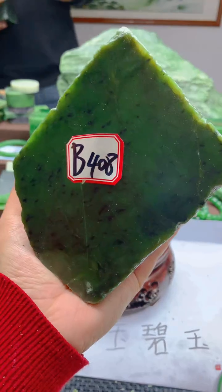 和田玉（碧玉）未镶嵌珠宝半成品408