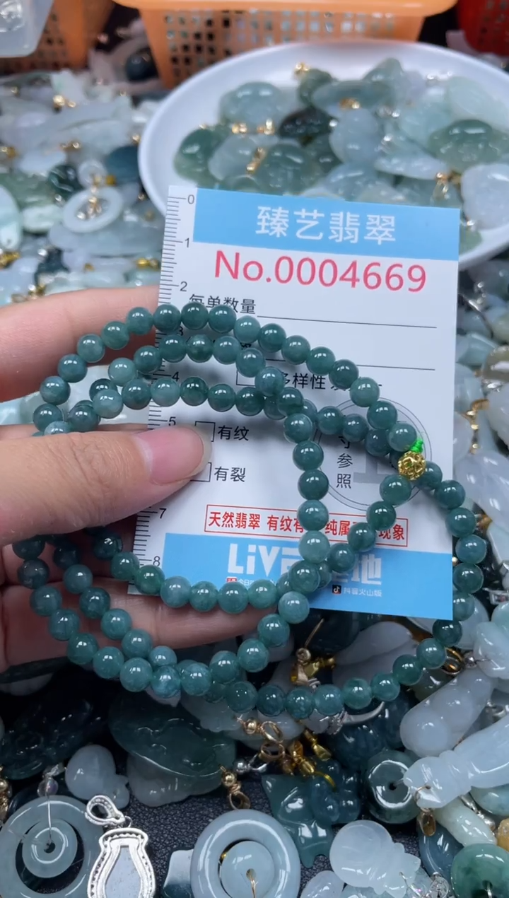 颈饰未镶嵌翡翠4669