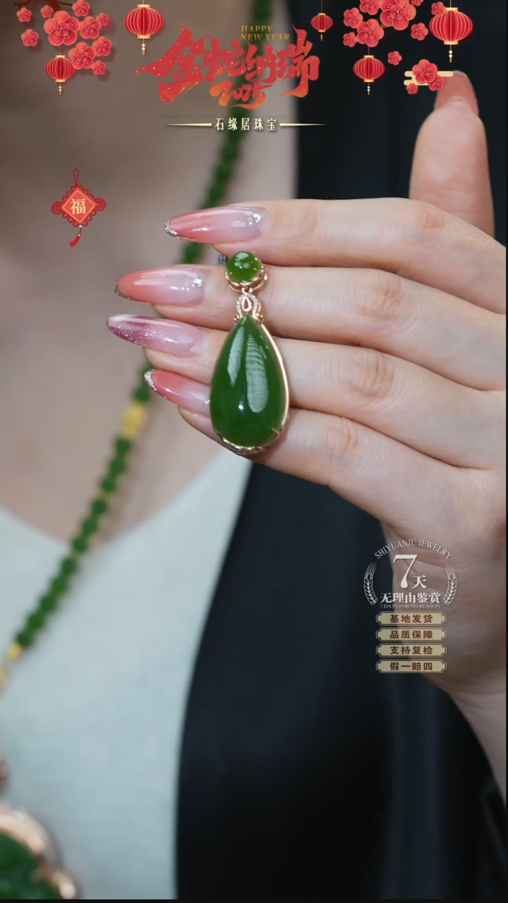 【闪购商品】和田玉吊坠18K金镶嵌C23-66 水滴