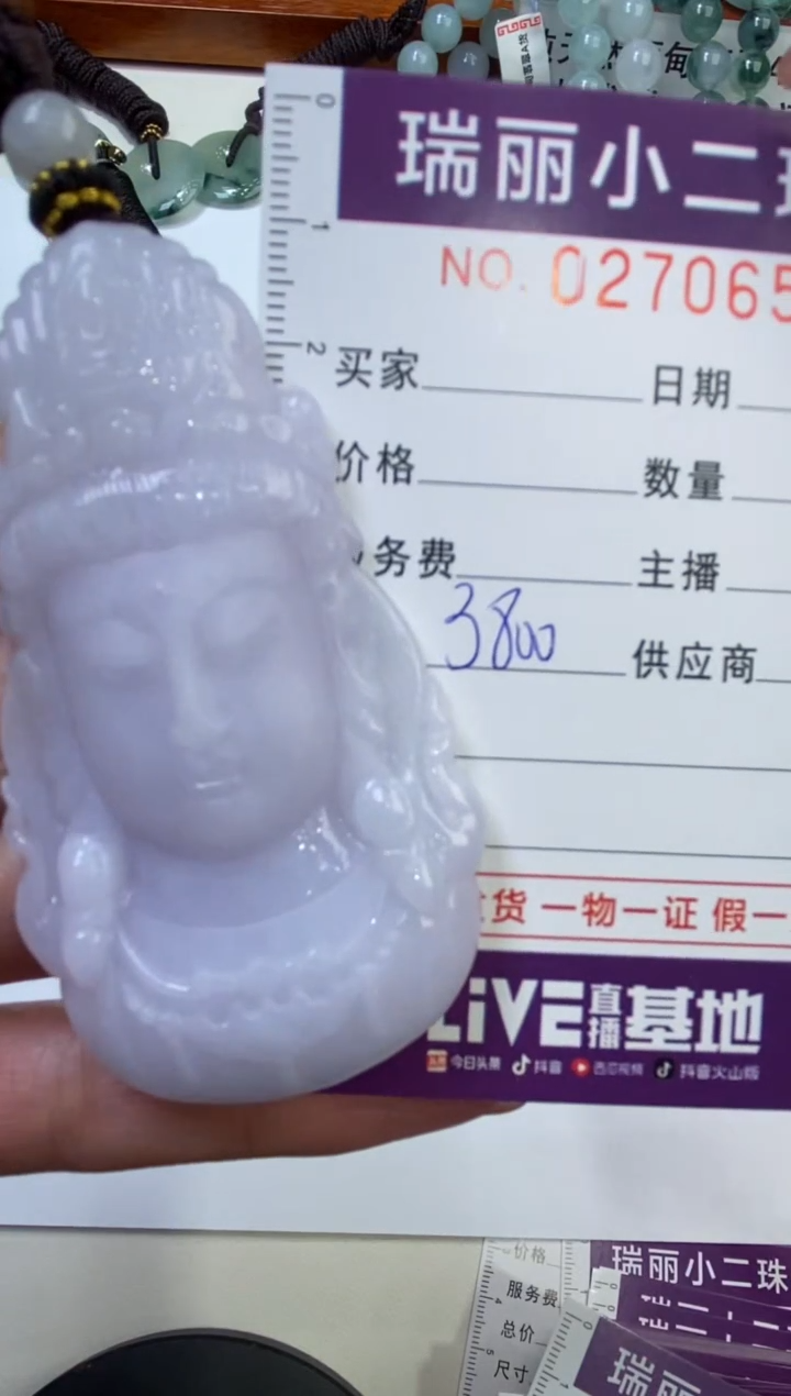 【闪购商品】翡翠颈饰未镶嵌270657  