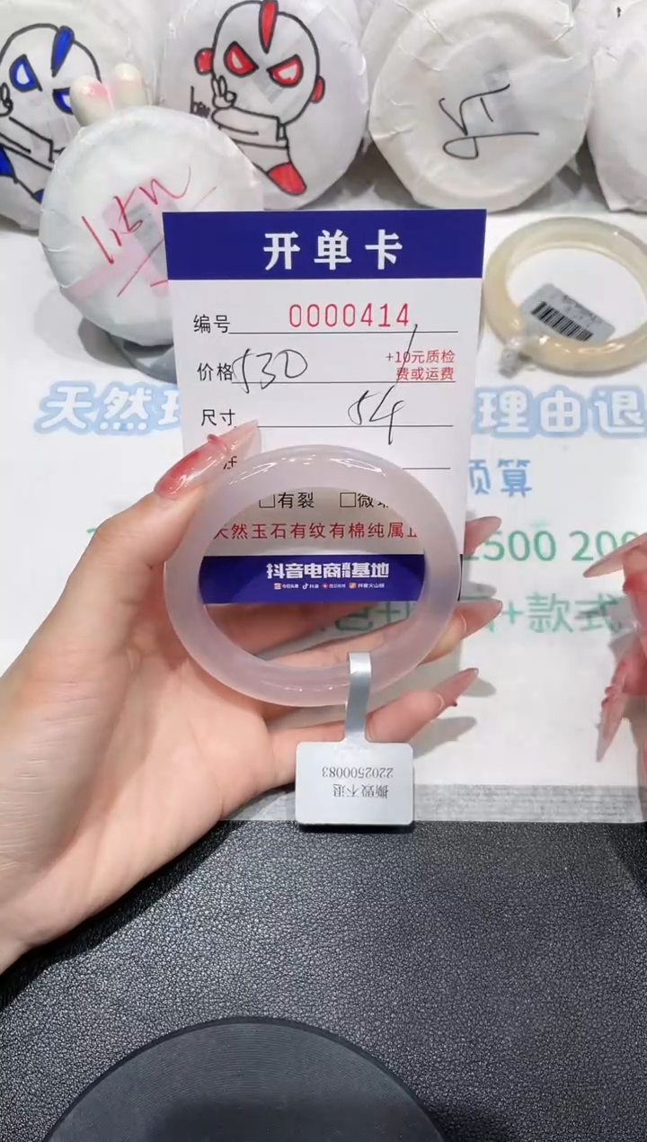 【闪购商品】玛瑙/玉髓手镯未镶嵌414