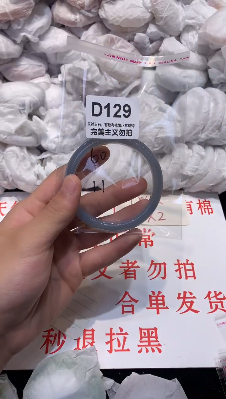 玛瑙/玉髓手镯未镶嵌60