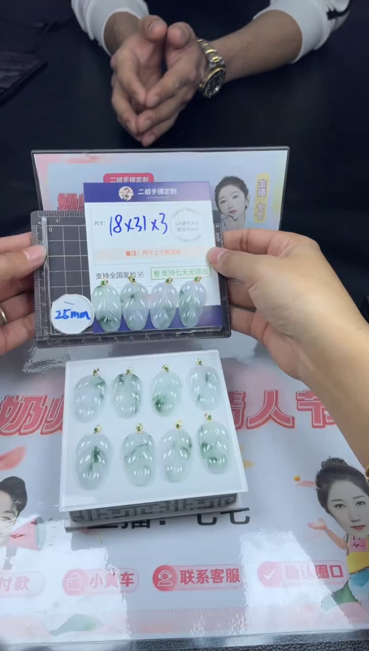 【闪购商品】翡翠挂件18K金镶嵌飘花叶子FL85多样性发其一CP配绳