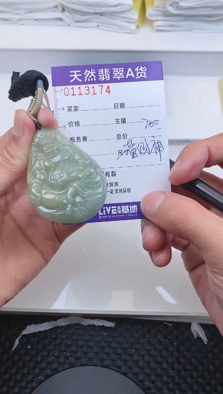 【闪购商品】翡翠颈饰未镶嵌3174......