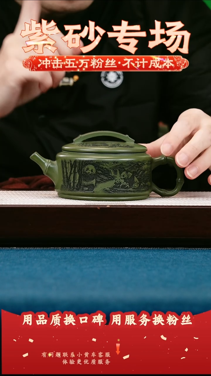茶壶紫砂绿泥 竹节汉瓦 悠然人间