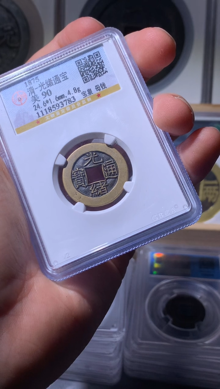 【闪购商品】铜小文泉藏古钱币3783