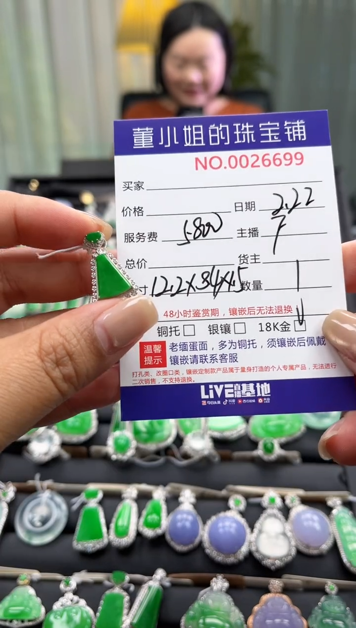 【闪购商品】翡翠吊坠(不含链)18K金镶嵌吊坠