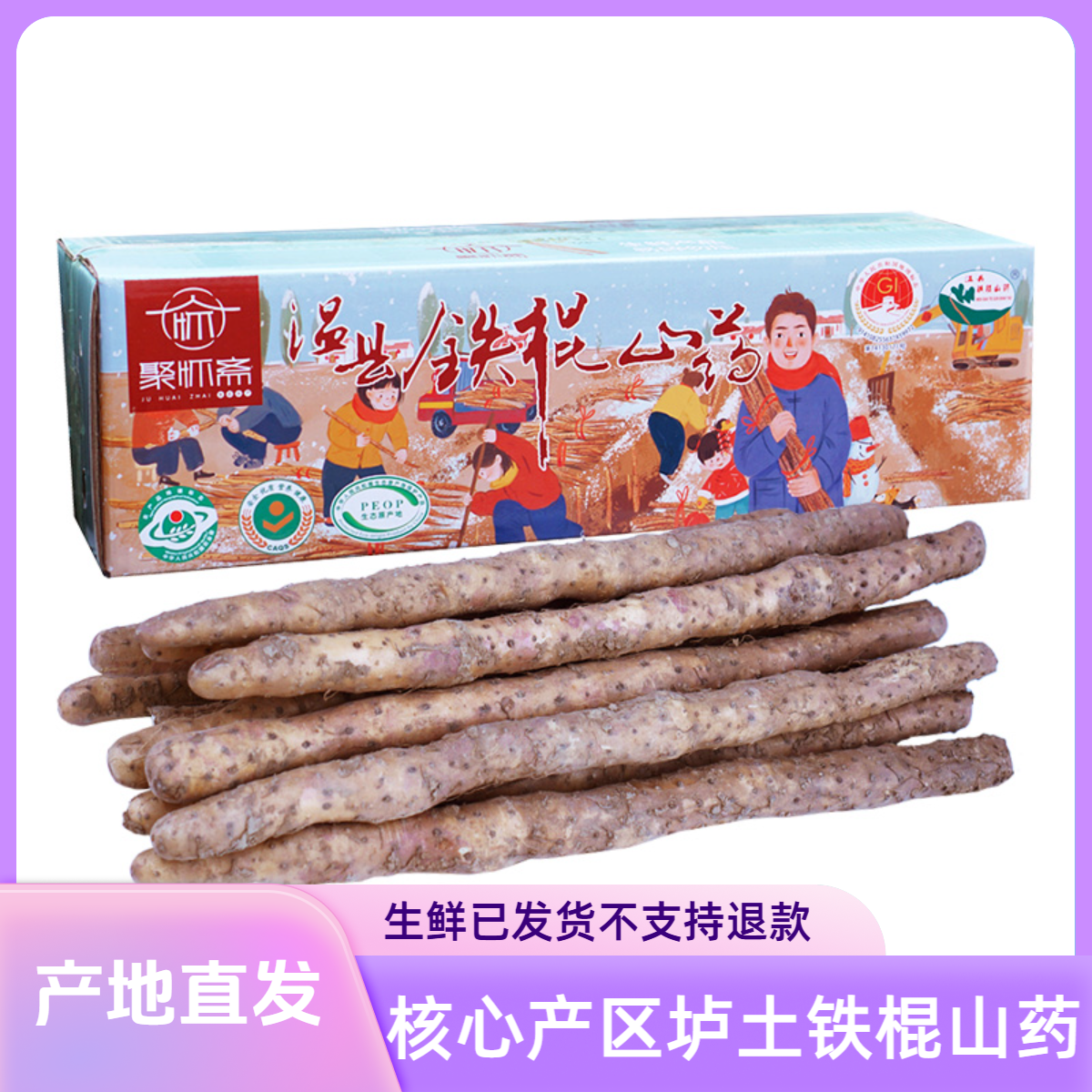 【顺丰直发】河南焦作温县垆土铁棍山药现挖先发粉糯面甜5斤装