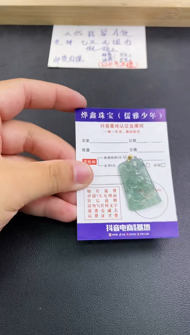 翡翠18K金镶嵌颈饰天然翡翠A货赠皮绳