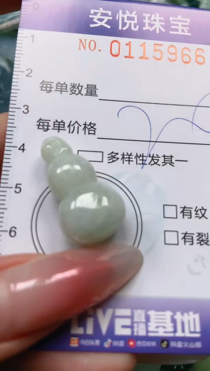 【闪购商品】翡翠颈饰未镶嵌闪购0115966
