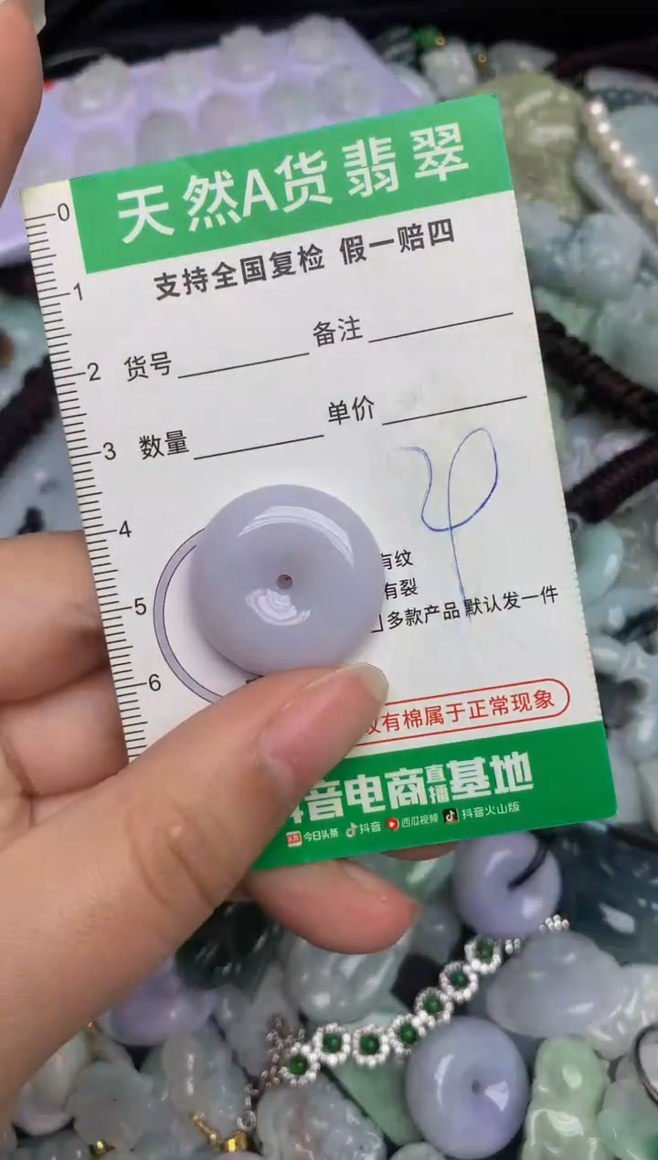 【闪购商品】翡翠颈饰未镶嵌天然缅甸A货翡翠吊坠
