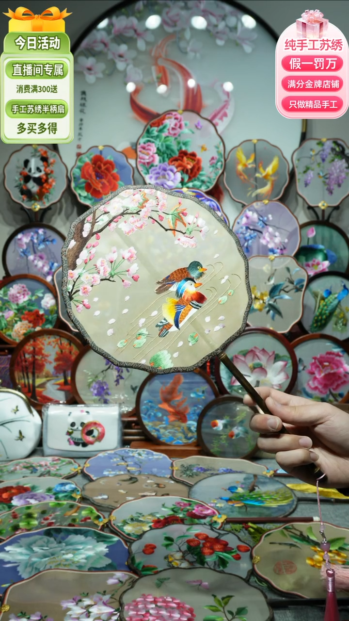 【闪购商品】刺绣纯手工苏绣艺术品