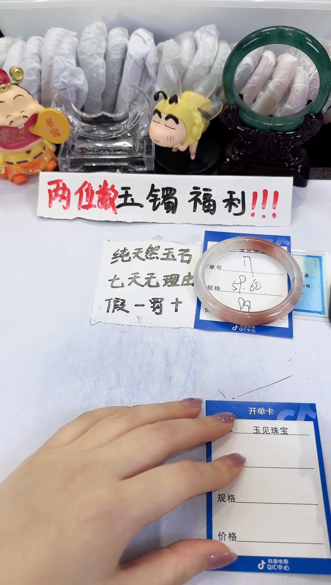 未镶嵌手镯石英质玉17