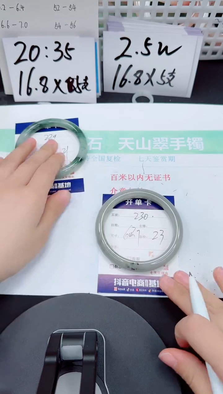 石英质玉手镯未镶嵌230-62/63