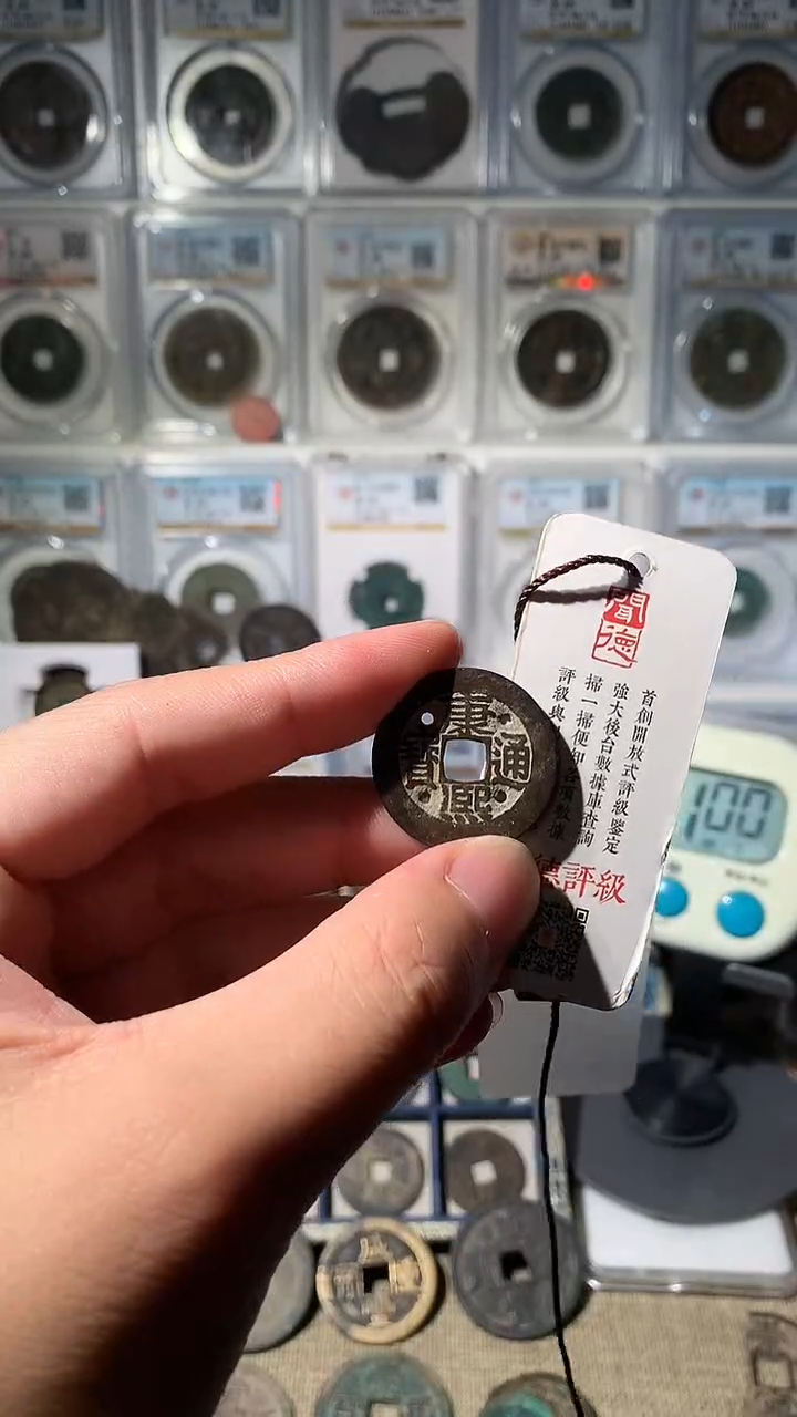 铜喵****美吉泉轩-康熙打孔36号