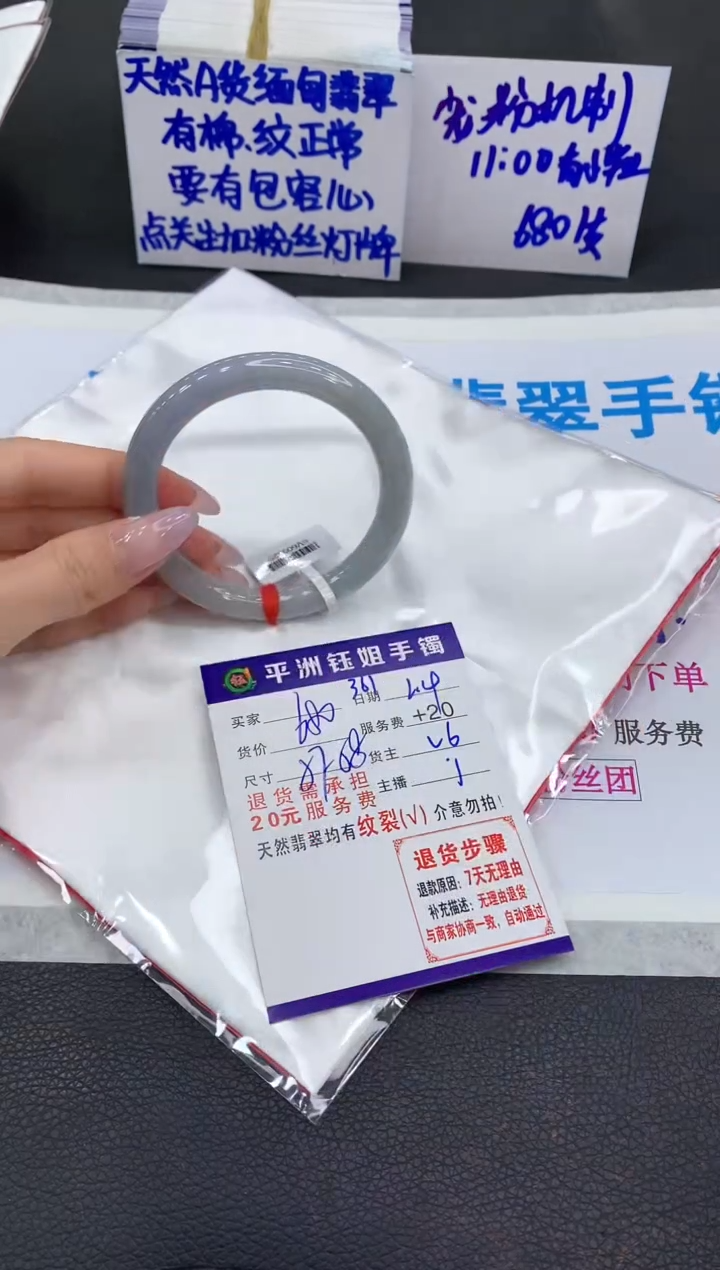 【闪购商品】翡翠手镯未镶嵌1111111111111