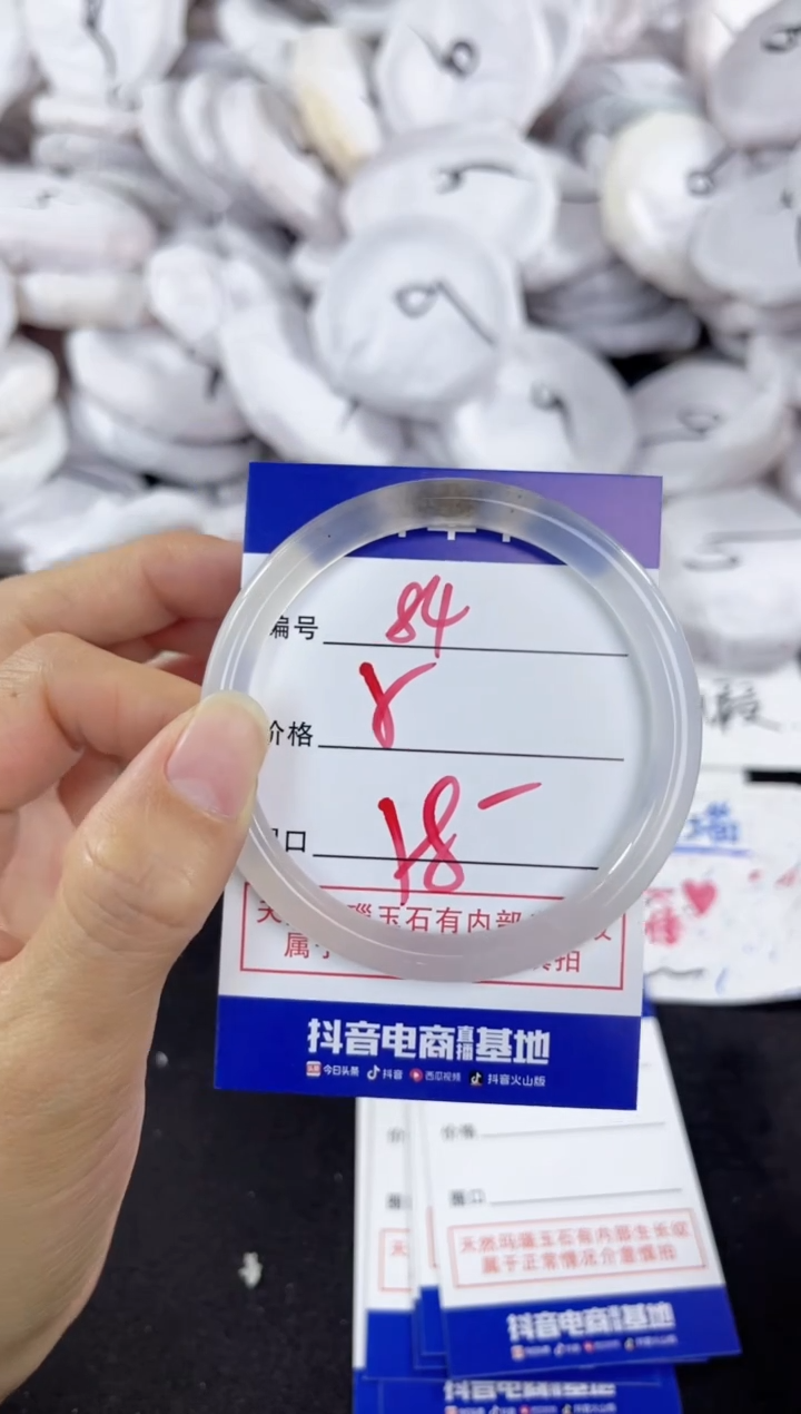 玛瑙/玉髓手镯未镶嵌84