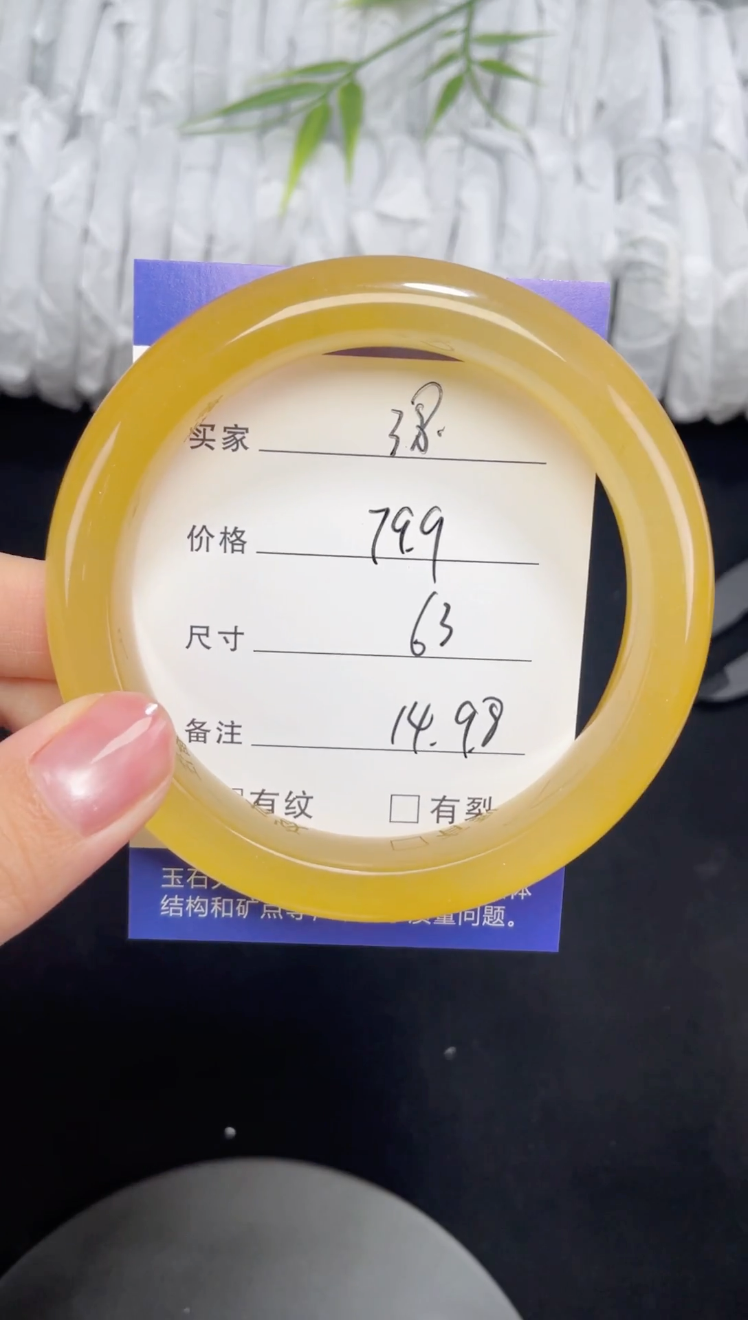 未镶嵌黄龙石英质玉038 63